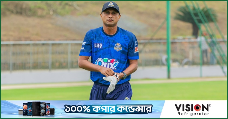 নতুন সহকারী কোচের নাম ঘোষণা করলো ঢাকা ক্যাপিটালস